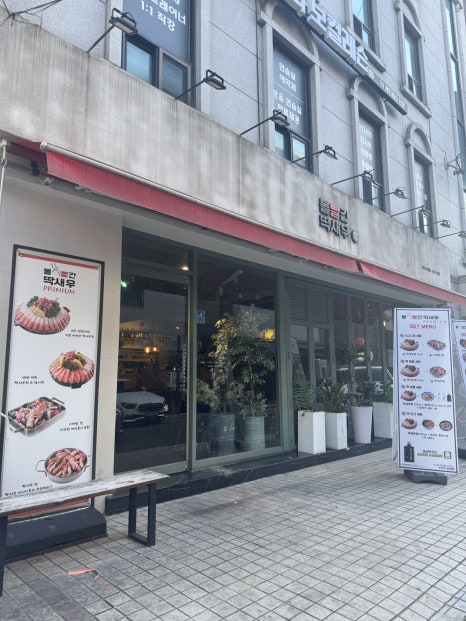 볼빨간딱새우 사진 6