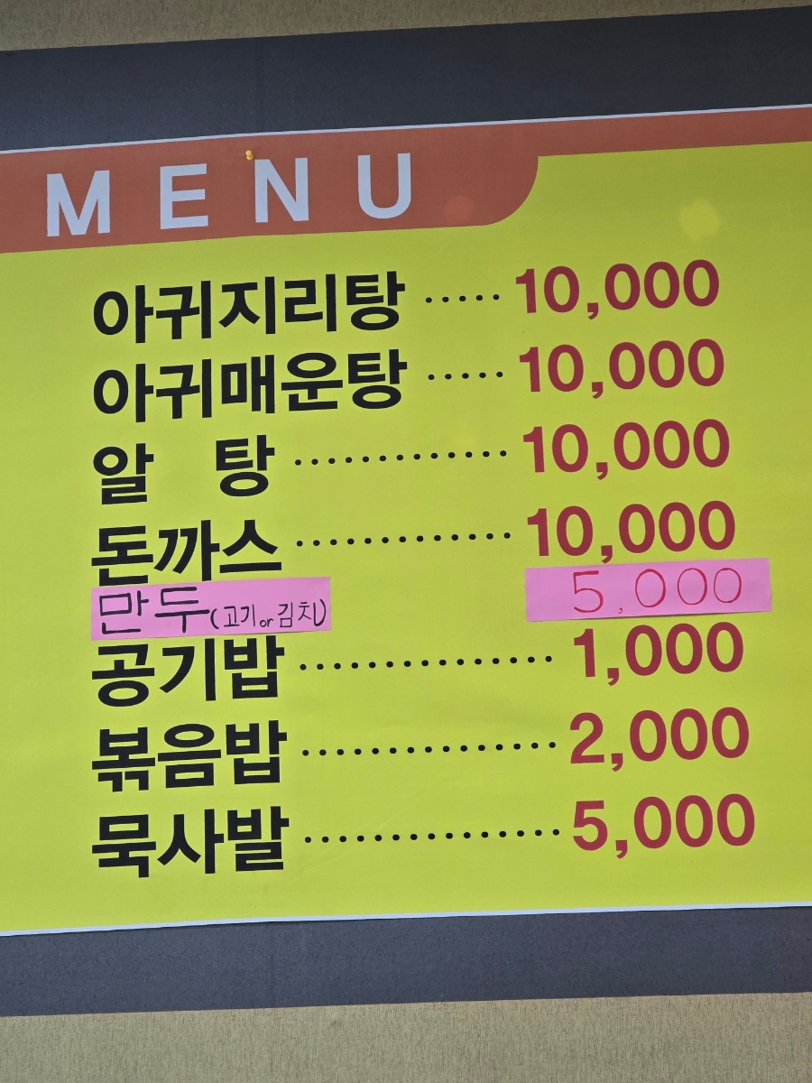 대호아구찜 사진 2