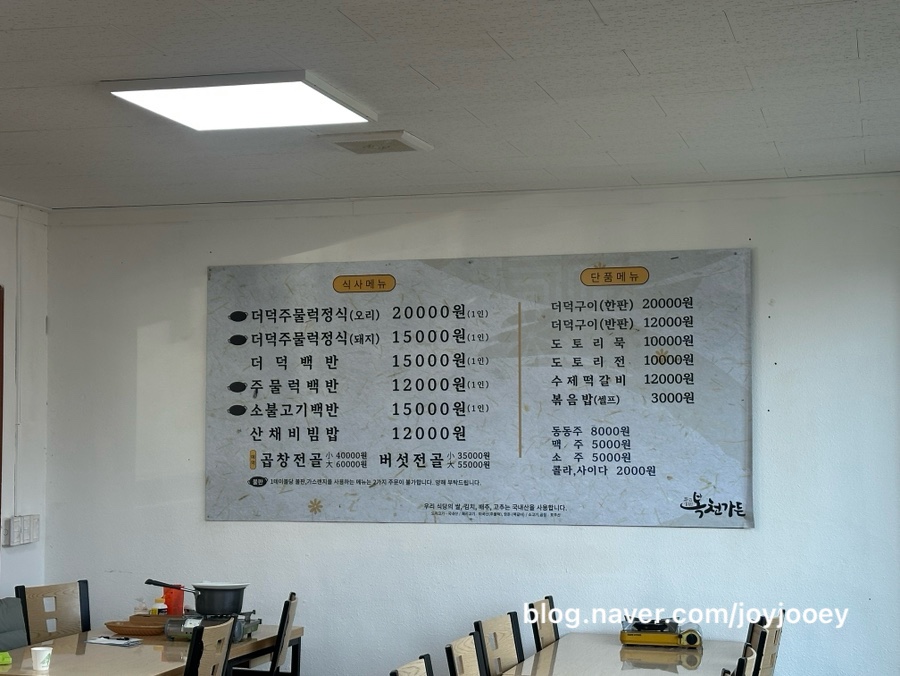 복천가든 이미지