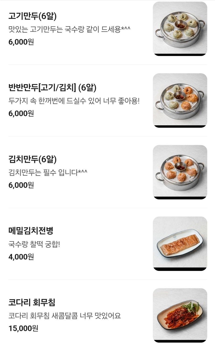 면통령 본점 사진 4