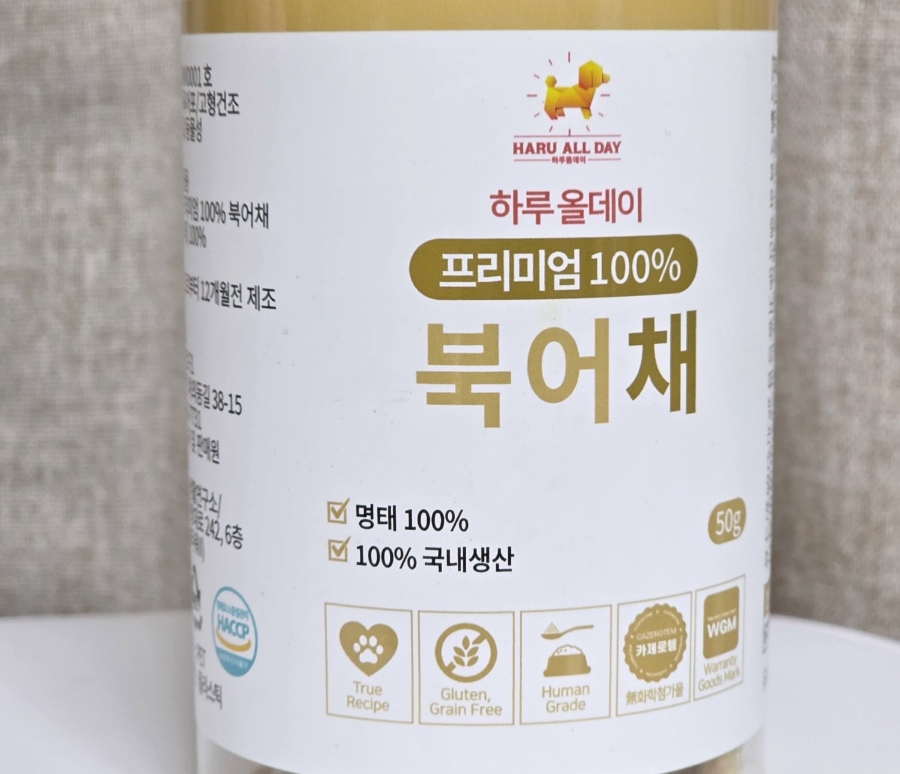 강아지 북어 간식, 다이어트와 영양을 한 번에 — 사진 7