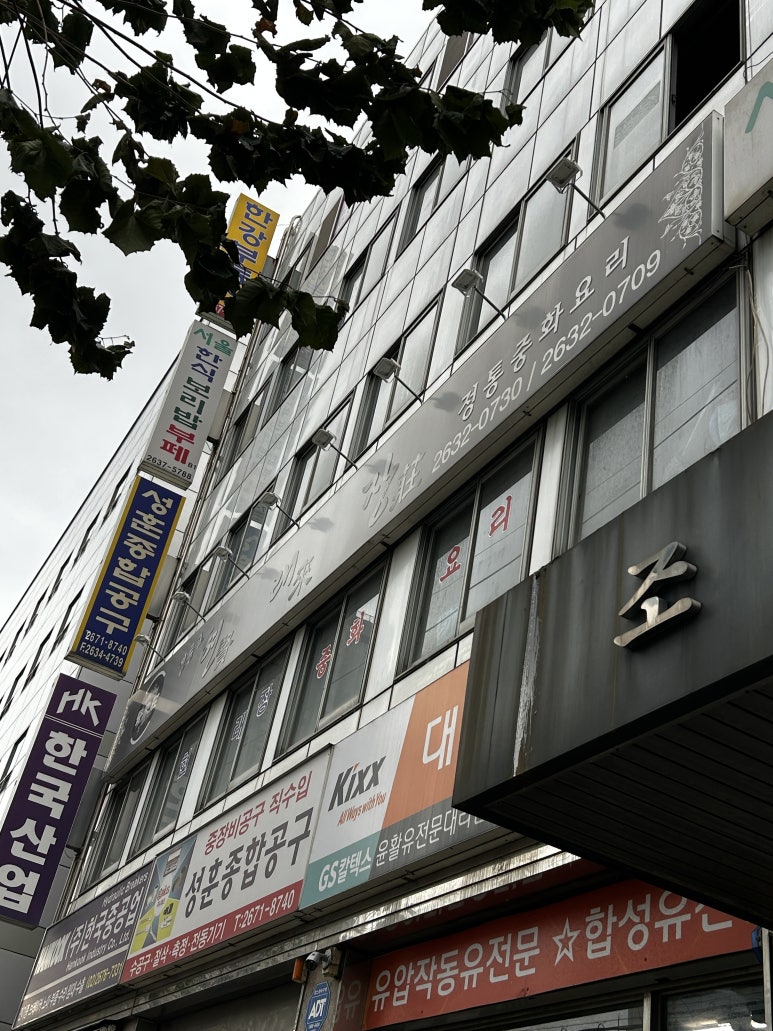 현래장 사진 4
