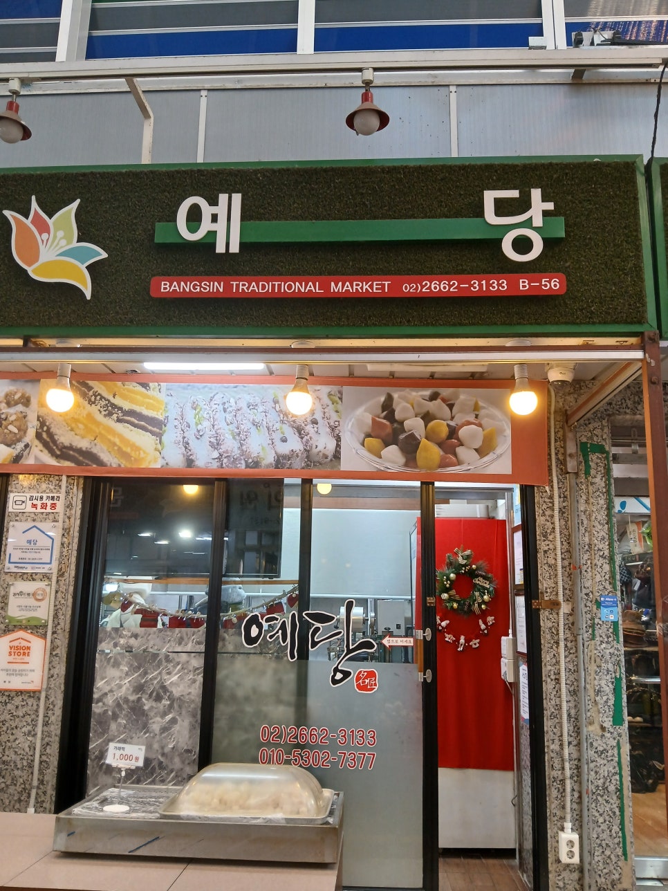 예당 사진 7