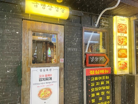 더삼겹 대표 사진