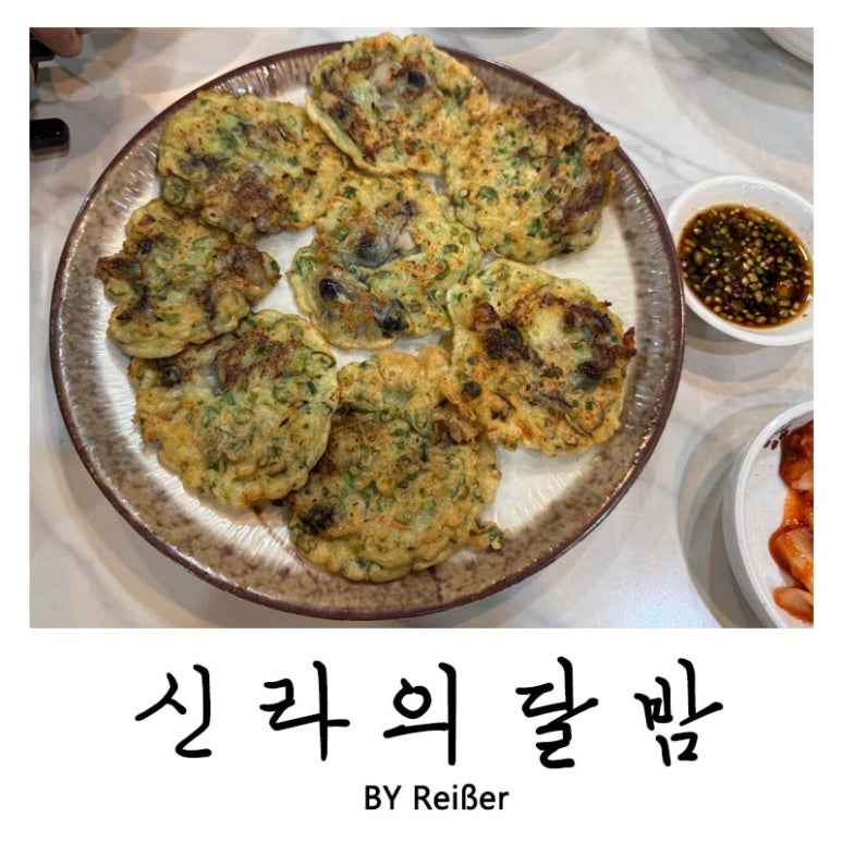 신라의달밤 사진 3