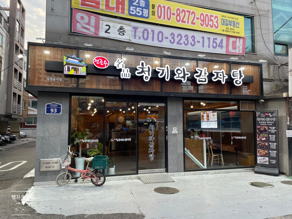 명품청기와감자탕 보라매점 사진 2