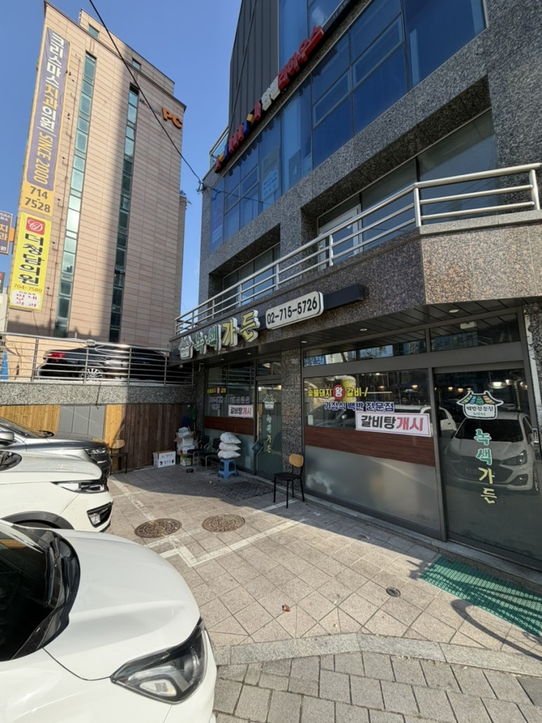 녹색가든 사진 6