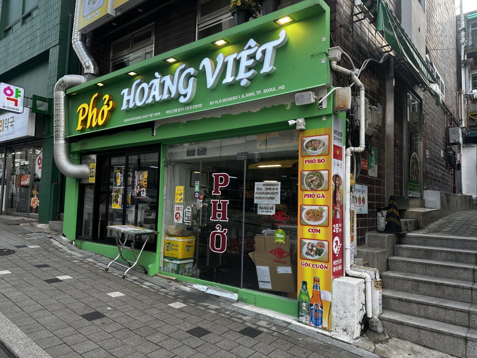 호앙비엣 동국대점 사진 4