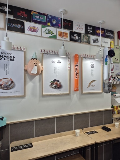 오마뎅 잠실학원사거리점 사진 6