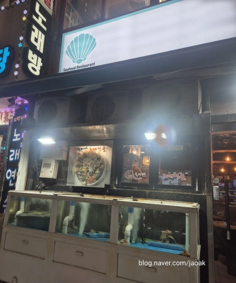 숙이네조개전골 신도림점 사진 8
