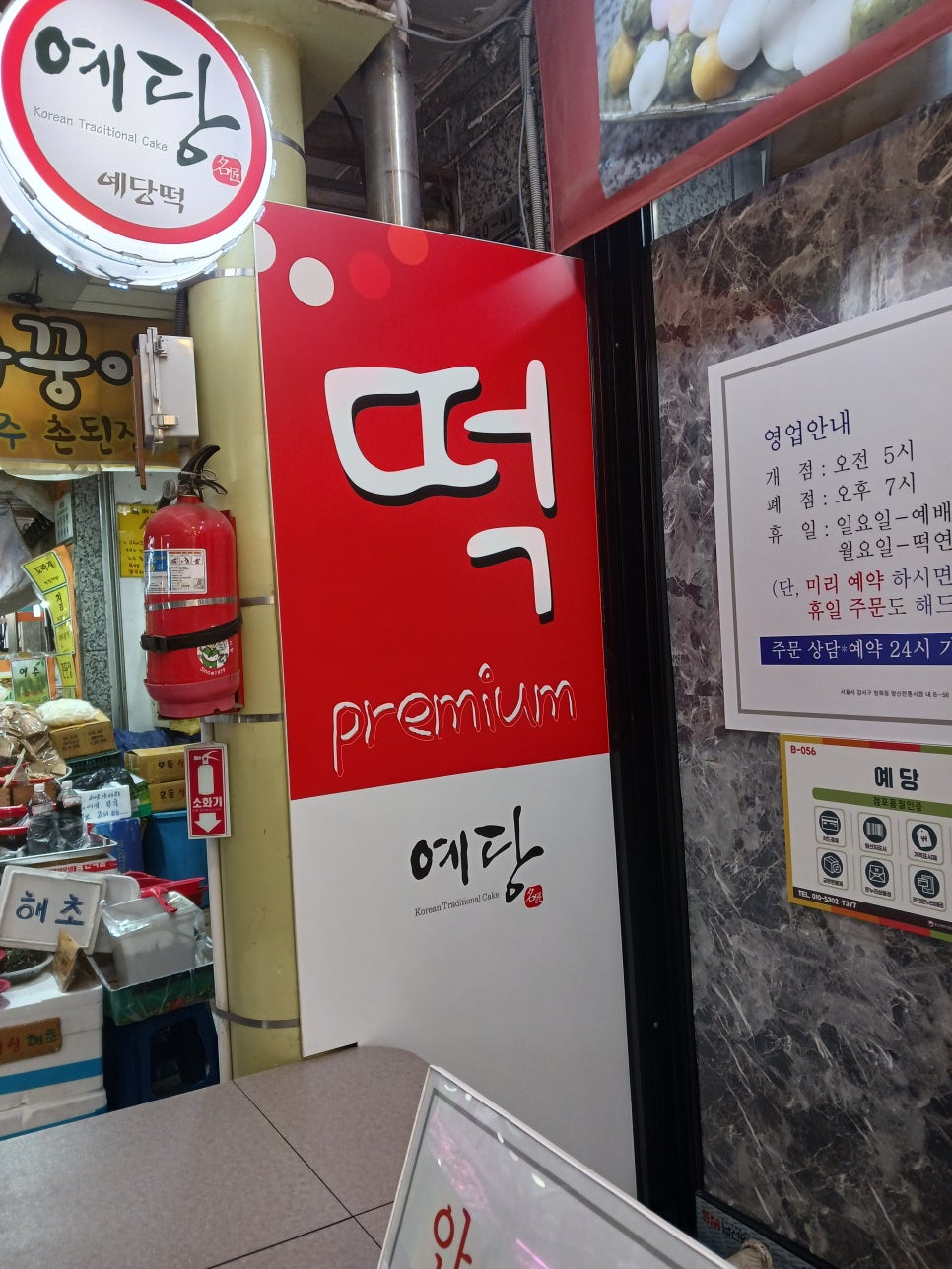 예당 사진 4