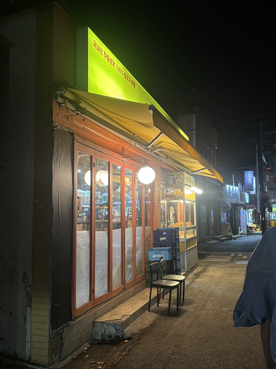 공룡통닭 아현점 사진 6
