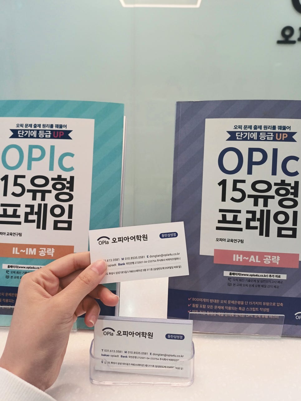 동탄 TSC 4급 중국어 학원, 2개월 만에 합격 후기