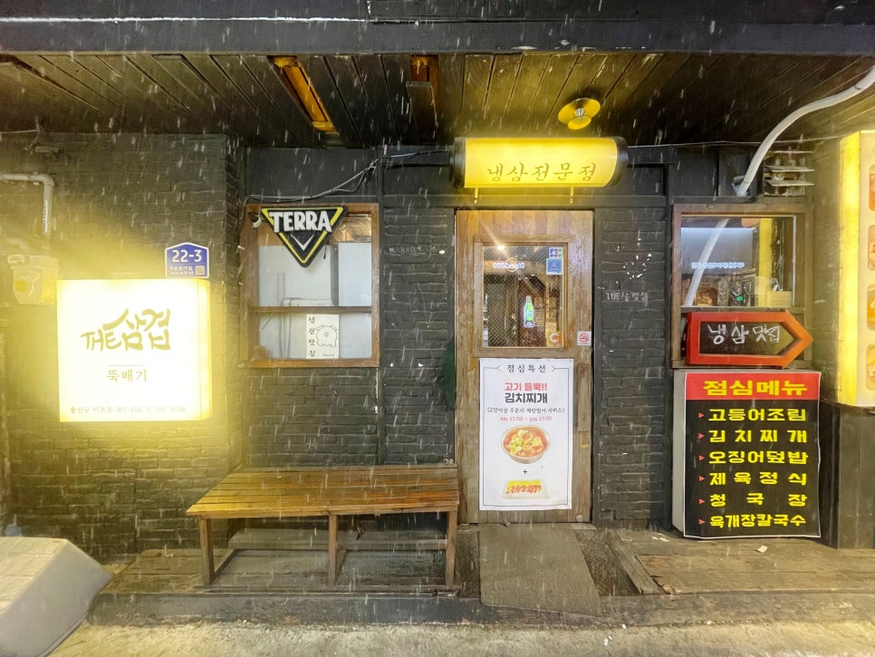 더삼겹 사진 3