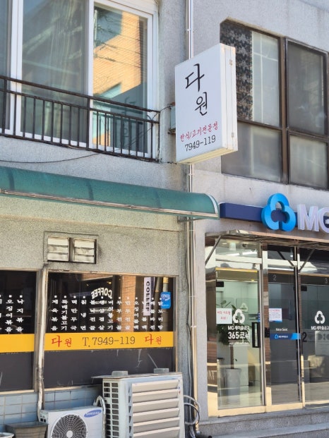 다원 사진 5
