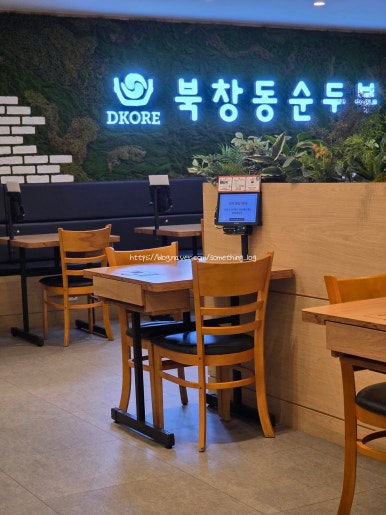 북창동순두부 인사동점 사진 8