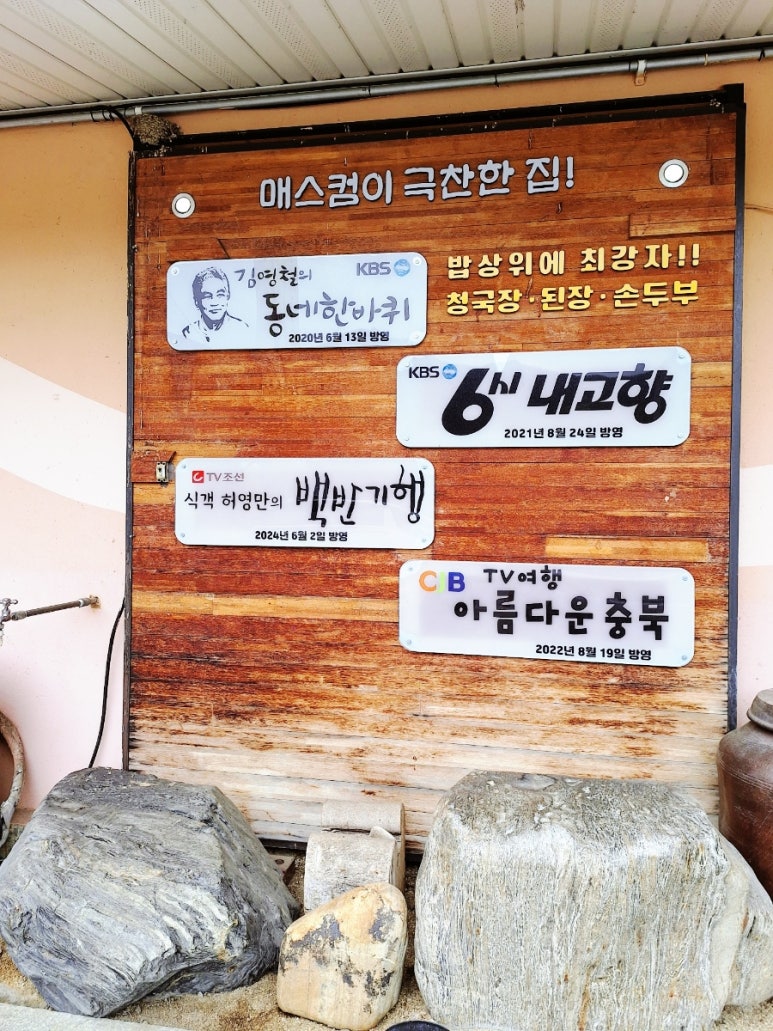 구단양순두부 이미지