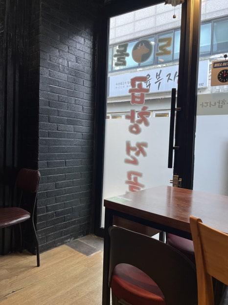 도돌곱창전골 사진 4