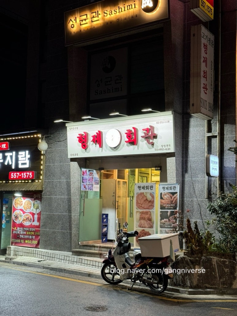 형제회관 사진 6