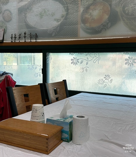 백자리식당 이미지