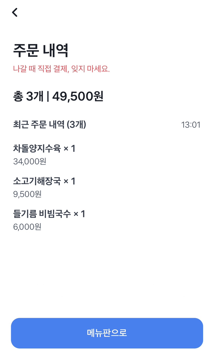가족식당 사진 7