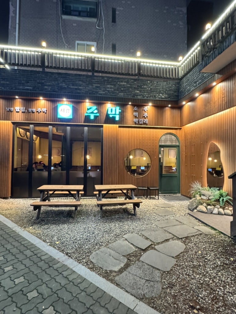 서강주막 사진 6