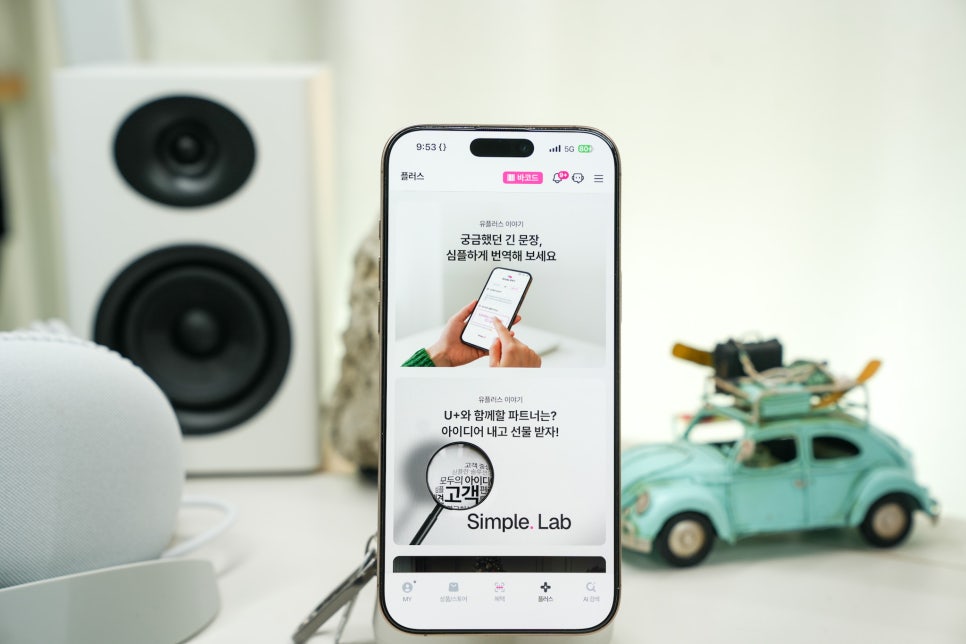 LG유플러스 Simply. U+에서 만난 '진짜 심플함' Simple. 번역기 이미지 15