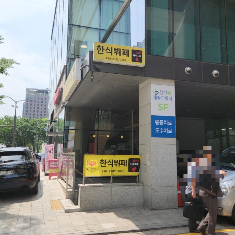삼백플러스 사진 7