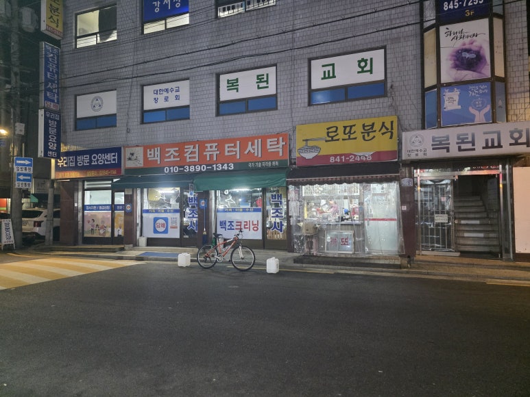 로또분식 사진 4