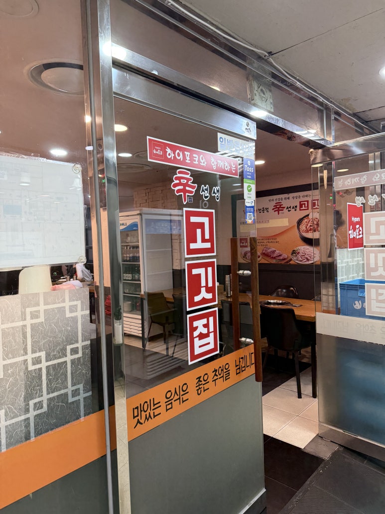 신선생고깃집 사진 3
