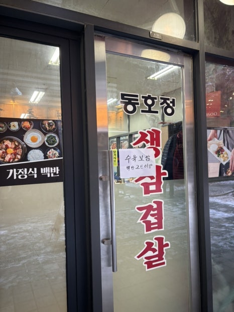 동호정 사진 5
