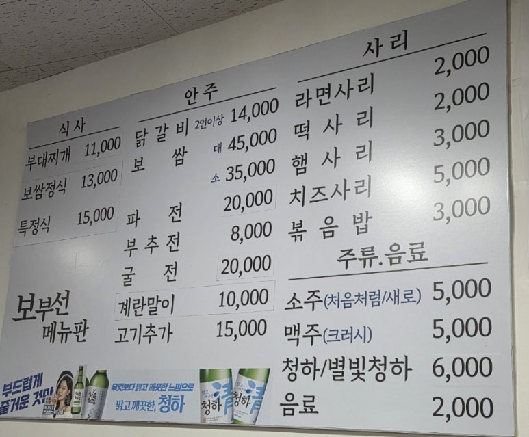 보부선부대보쌈 사진 4