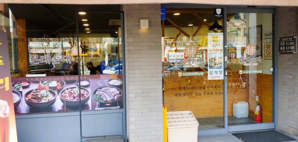 본래순대 자양점 사진 6