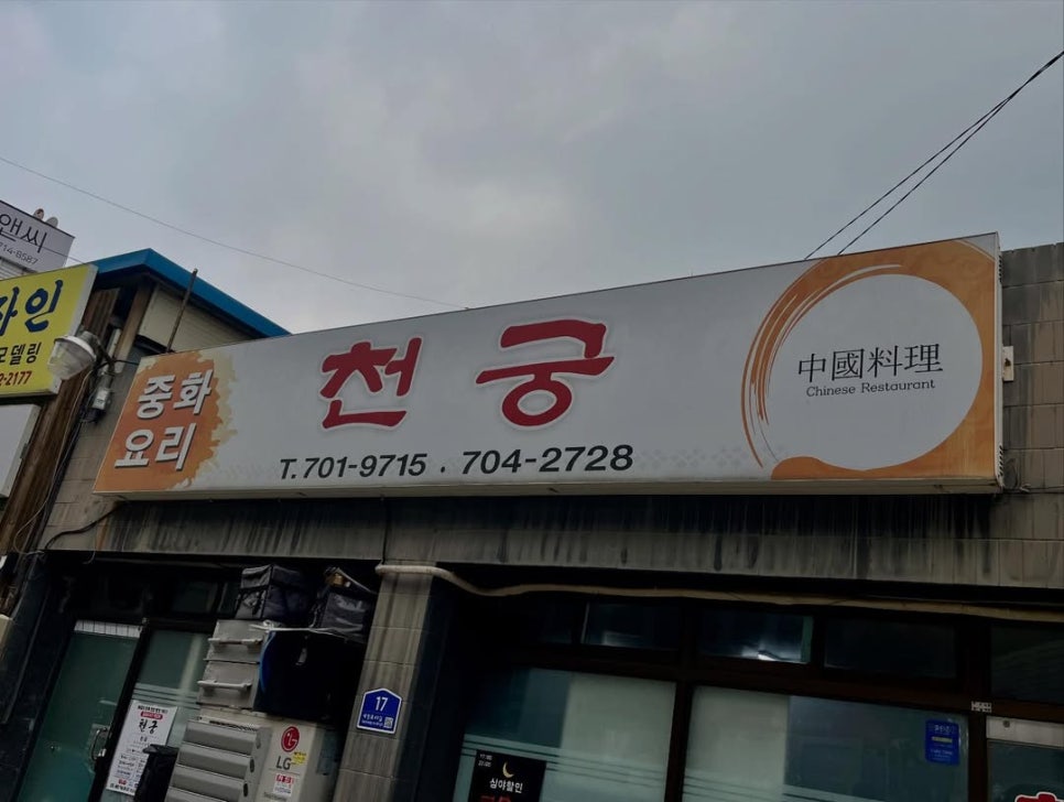 천궁 사진 8