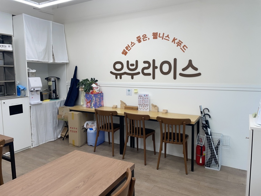 유부라이스 당산점 사진 4