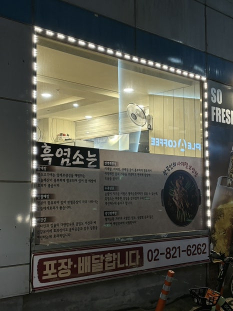 육설도 대방역점 사진 6
