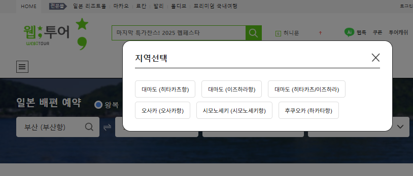 부산 대마도 1박 2일, 혼자 떠나는 힐링 일본 여행 코스 — 사진 4