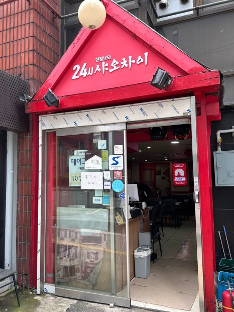 한정남의샤오차이 강남점 사진 6