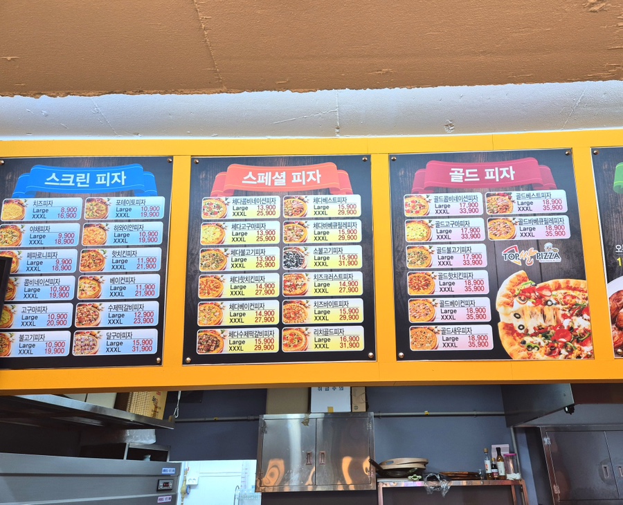 탑피자 보성점 대표 사진
