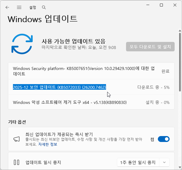 [2025-12-09] KB5072033 Windows 11 24H2·25H2 보안 업데이트 주요 내용 요약 (OS 빌드 ...