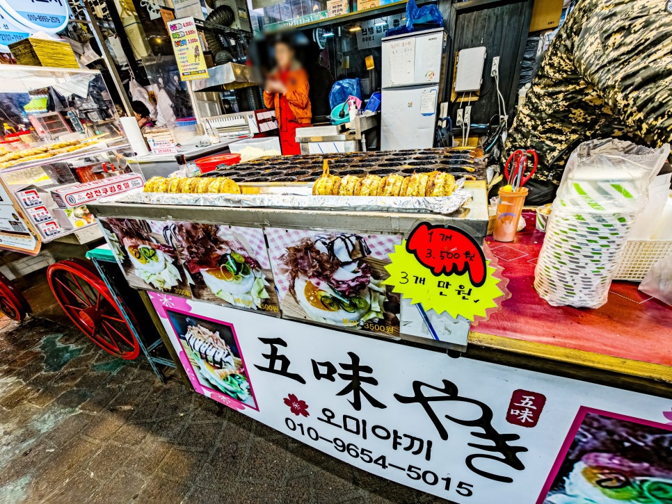 오미야끼 사진 7