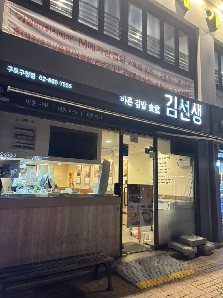 바르다김선생 구로구청점 사진 5