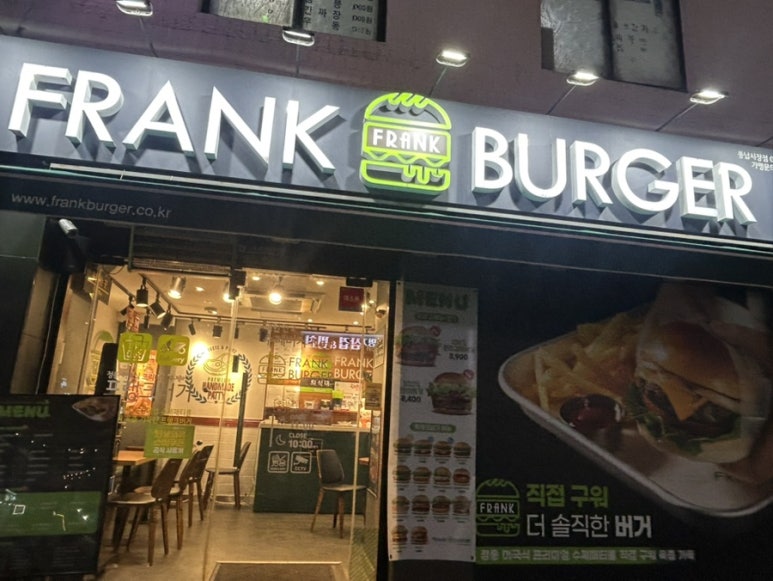 프랭크버거 풍납시장점 사진 3