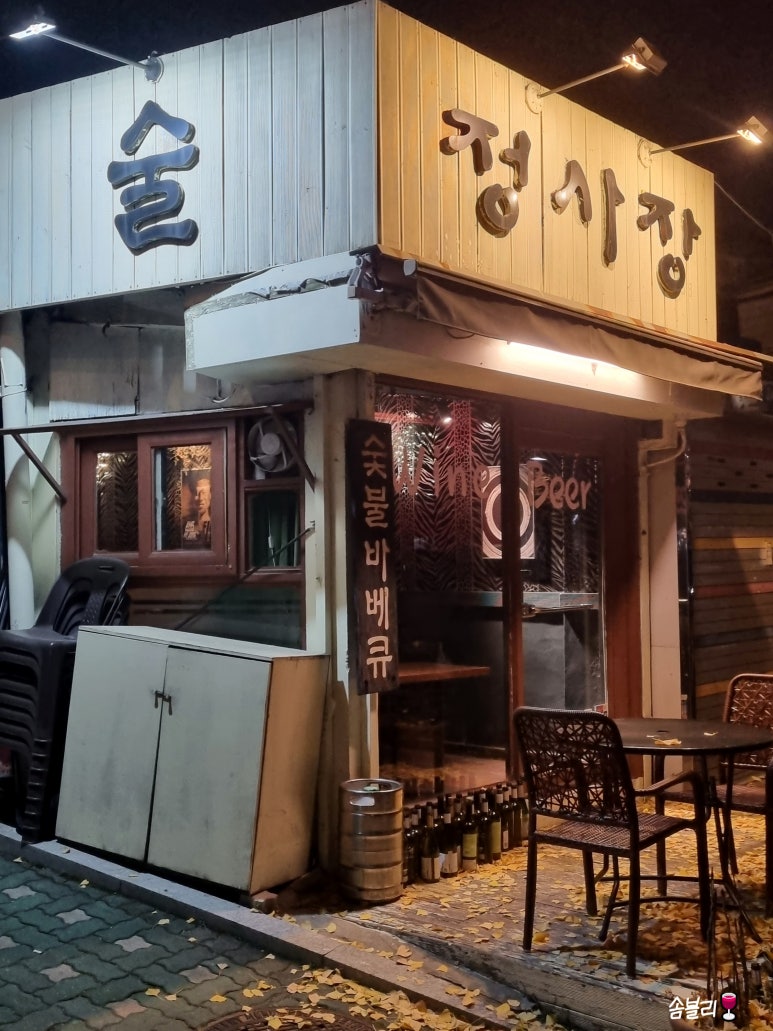 정사장 본점 사진 6