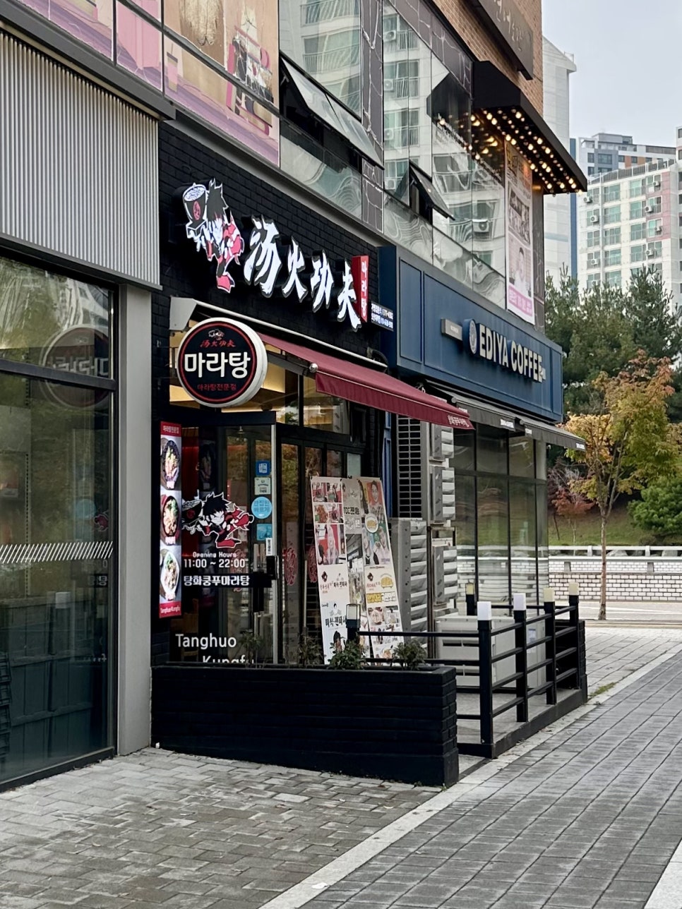 탕화쿵푸마라탕(오산대역점) 사진