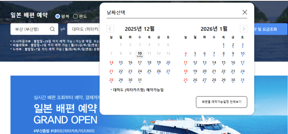 부산 대마도 1박 2일, 혼자 떠나는 힐링 일본 여행 코스 — 사진 5