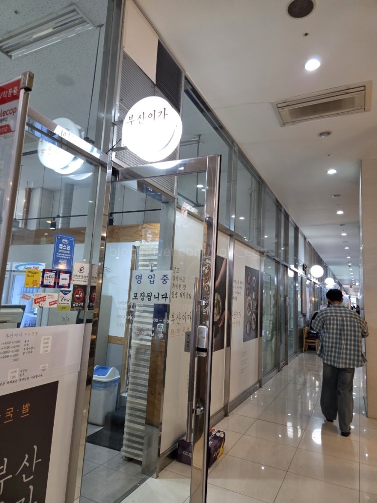 부산이가돼지국밥 사진 8
