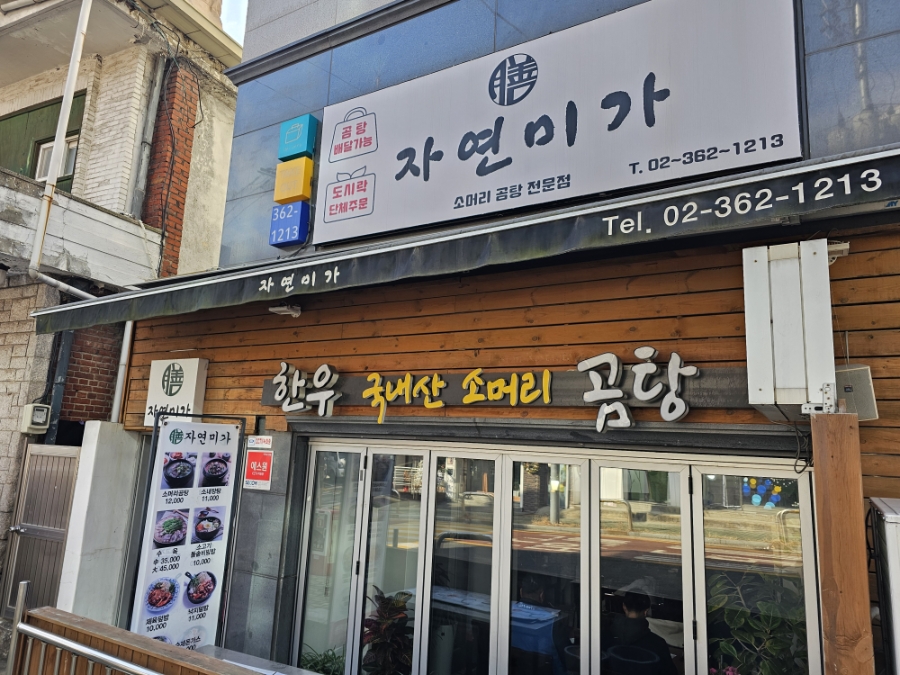 자연미가 대표 사진