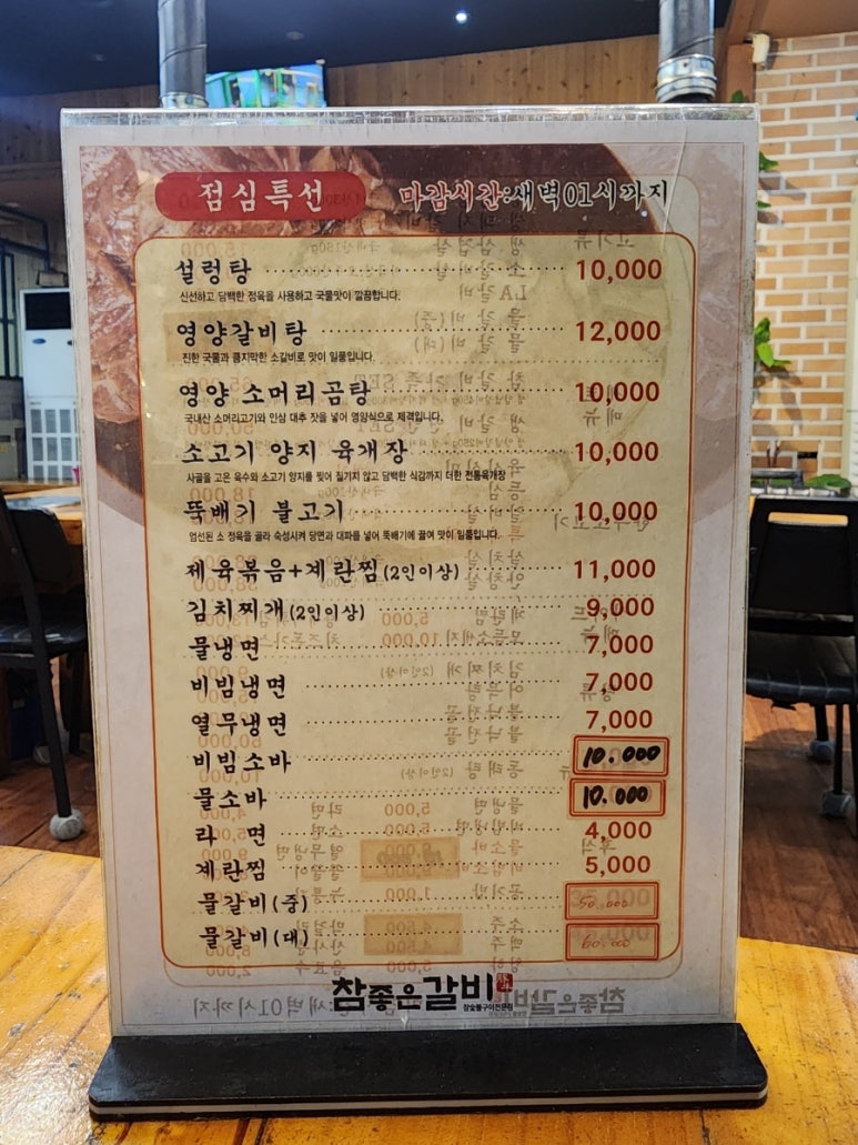 참 좋은 고기마을 이미지