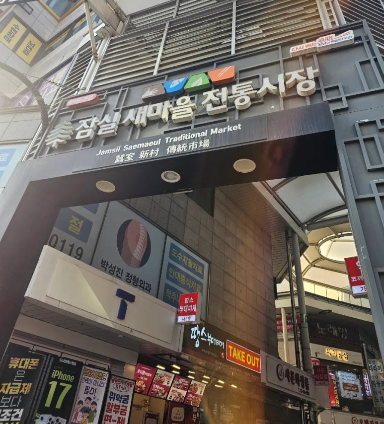 화로백암순대 사진 4